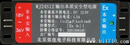 研发生产矿用电源 输出本质型MJ24S12 体积小 效率