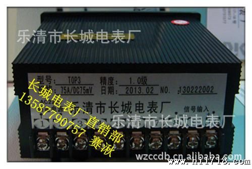 DP3  DC75A 75mv 三位半单相数显直流电流表
