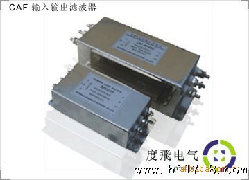 三相高频输入滤波器 CAF series CAF-A