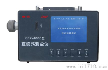 GCG-1000型粉尘浓度传感器