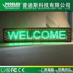 户外P10双色LED水l显示牌 LED群控管理 远程断电  江门LED屏