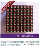 F5.0半户外双色插灯模块