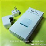 iphone手机充电器