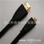 Micro HDMI转HDMI线 高清手机接电视 高清1080P 支持3D