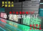 供应长沙/三显示屏XSP-2304C/人