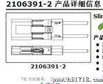 优势供应泰科TYCO全系列-2 l连接器