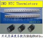 供应NTC贴片0603（1608）尺寸热敏电阻器