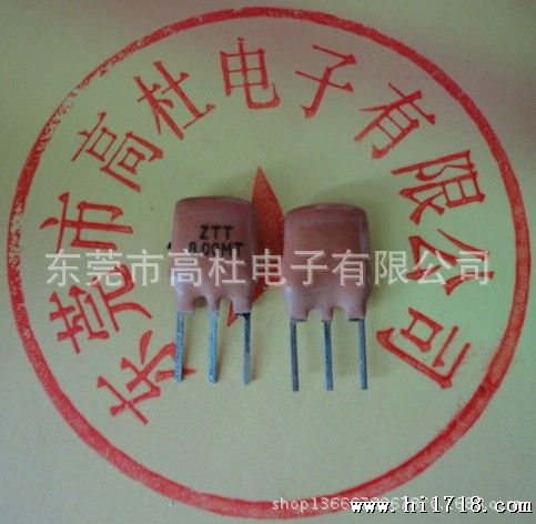 工厂供应  陶瓷晶振  ZTT 8.000MHZ    谐振器  晶振