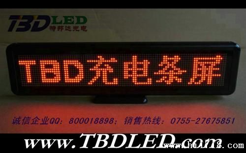 LED模块台式屏嘉宾LED桌面屏红色六字深圳厂家供应