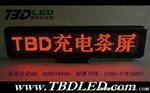 LED模块台式屏嘉宾LED桌面屏红色六字深圳厂家供应