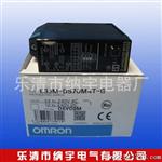 供应OMRON/欧姆龙E3S-VS5E42R  5cm,扩散发射式光电开关