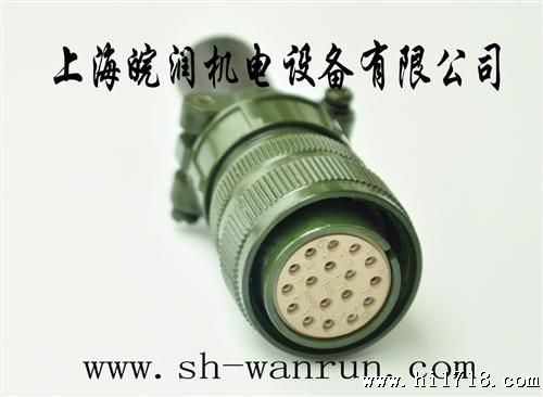 MS3106A20－29S ，17芯航空插头，航空连接器，，伺服电机插头,