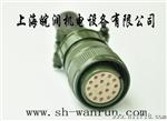MS3106A20－29S ，17芯航空插头，航空连接器，，伺服电机插头,
