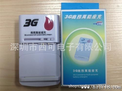 工厂 3G商务充 U充电器 U输出
