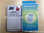 工厂 3G商务充 U充电器 U输出