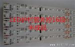 LED数码管 LED护栏管 16段 外控半成品/12V/DC