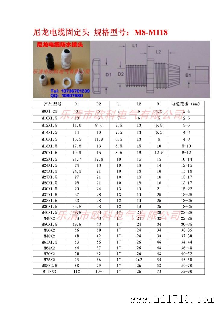 M型防水接头尺寸