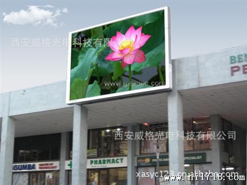 供应户外广告屏  LED显示屏、电子大屏幕