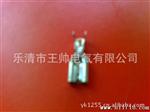 （250）6.3直插端子  可镀银