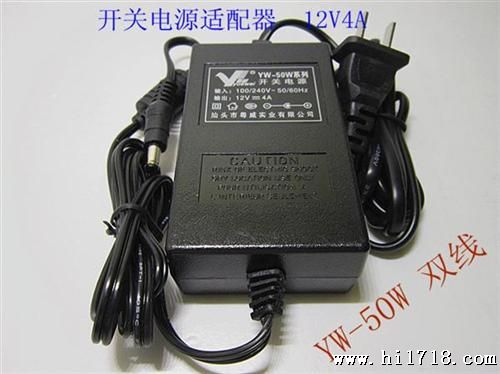 粤威 12V4A开关电源适配器 YW-50W 双线