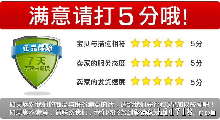 满意打五分