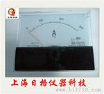 上海日格指针式板表44L1电流表 厂家供应