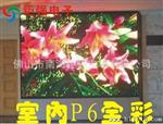 批发/售/定做佛山led显示屏价格/,质高价平