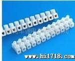 PA12接线排（H型，底部加高1.2MM)端子台 线排 线柱