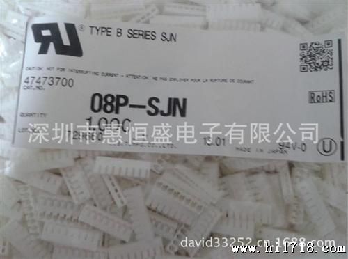 JST连接器 胶壳 塑胶壳 08P-SJN 间距2.0MM 原装现货