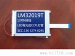 LM32019T.320240液晶屏.5.7寸液晶屏.AM320240-57C模组