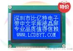 供应LCD12864中文字库液晶屏_支持串口_蓝底白字