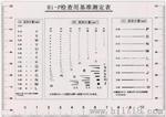 点规三星点规HI-P检测基准表污点卡黑点卡菲林尺定做