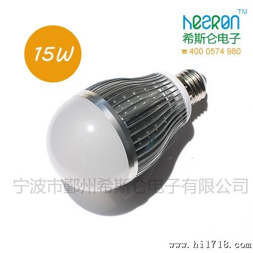 希斯仑15W LED球泡灯，去电源化，无电解电容，真正长寿命