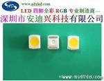 SMD5050 正白/暖白（11.6-12.6LM）LED