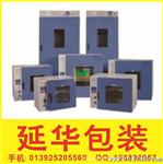 DHG-9040A立式电热恒温鼓风干燥箱 用于干燥和各种恒温适应性试验