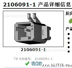 优势供应泰科TYCO全系列-1 连接器