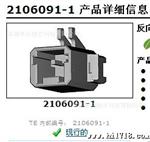 优势供应泰科TYCO全系列-1 连接器