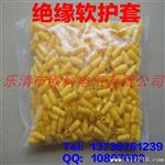 山西缘软套管 V-1.5软护套 冷压端子缘软护套V-1.5