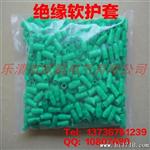 山西缘软套管 V-1.5软护套 冷压端子缘软护套V-1.5