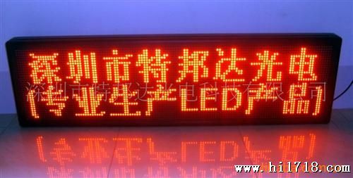 供应LED汽车显示屏