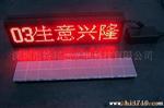 供应LED汽车显示屏