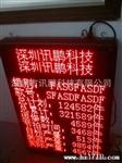 LED电子看板、LED点阵工厂电子显示屏、流水线作业指示牌制作