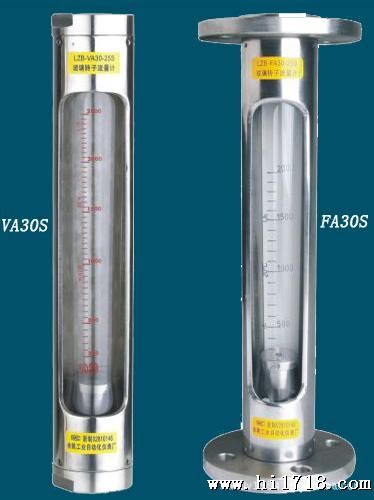 LZB-VA30S-50玻璃转子流量计   法兰不锈钢流量计