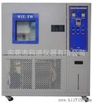 供应东莞恒温恒湿试验机|标准型80L恒温恒湿试验箱