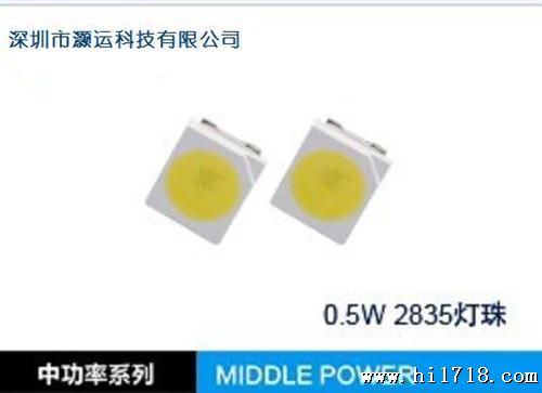 LED贴片 2835灯珠
