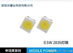 LED贴片 2835灯珠