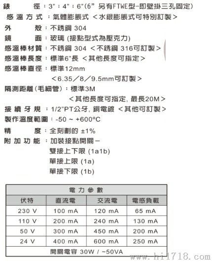 湖北武汉 压力式温度计