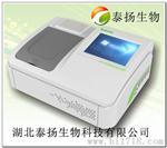 多功能食品检测仪