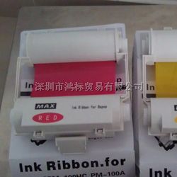 MAX-100G3C标签打印机