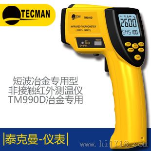 泰克曼TM990D冶金红外测温仪
